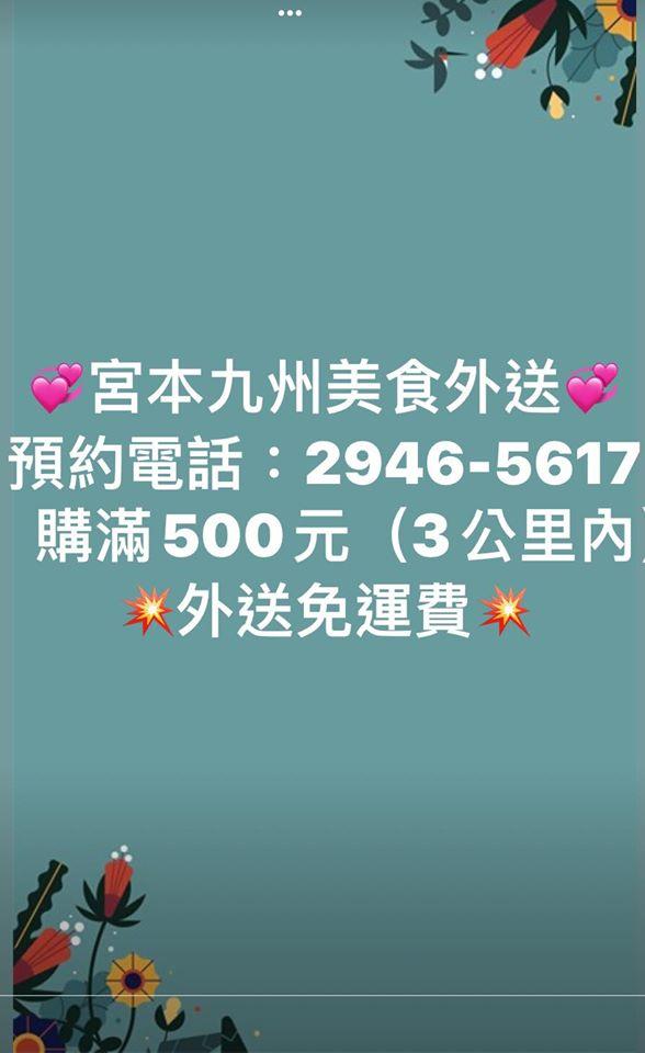 宮本九州天然豚骨拉麵