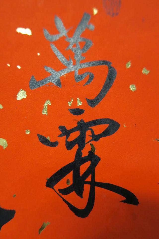 萬霖自助餐