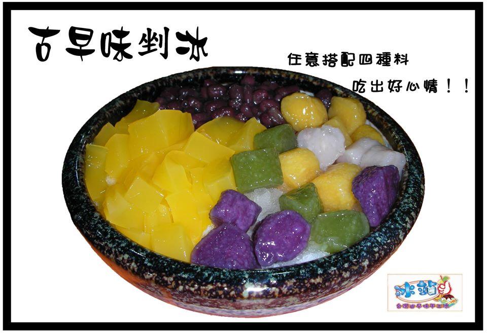 冰站