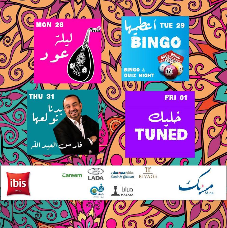 مسك - Misk