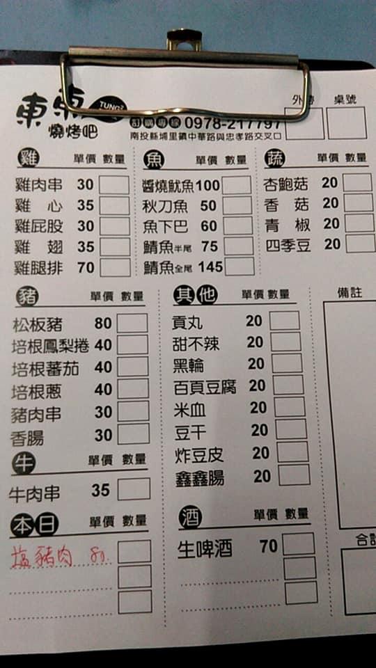 Hi 醬烤