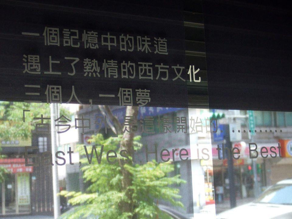 古今中外 Noodle Bar
