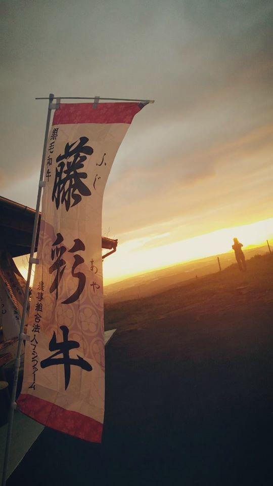 山のレストラン 《扇坂天望所横》
