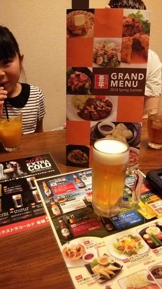 とりあいず吾平