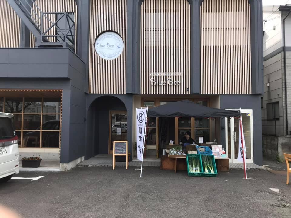 ベジタブルレストラン bluebee