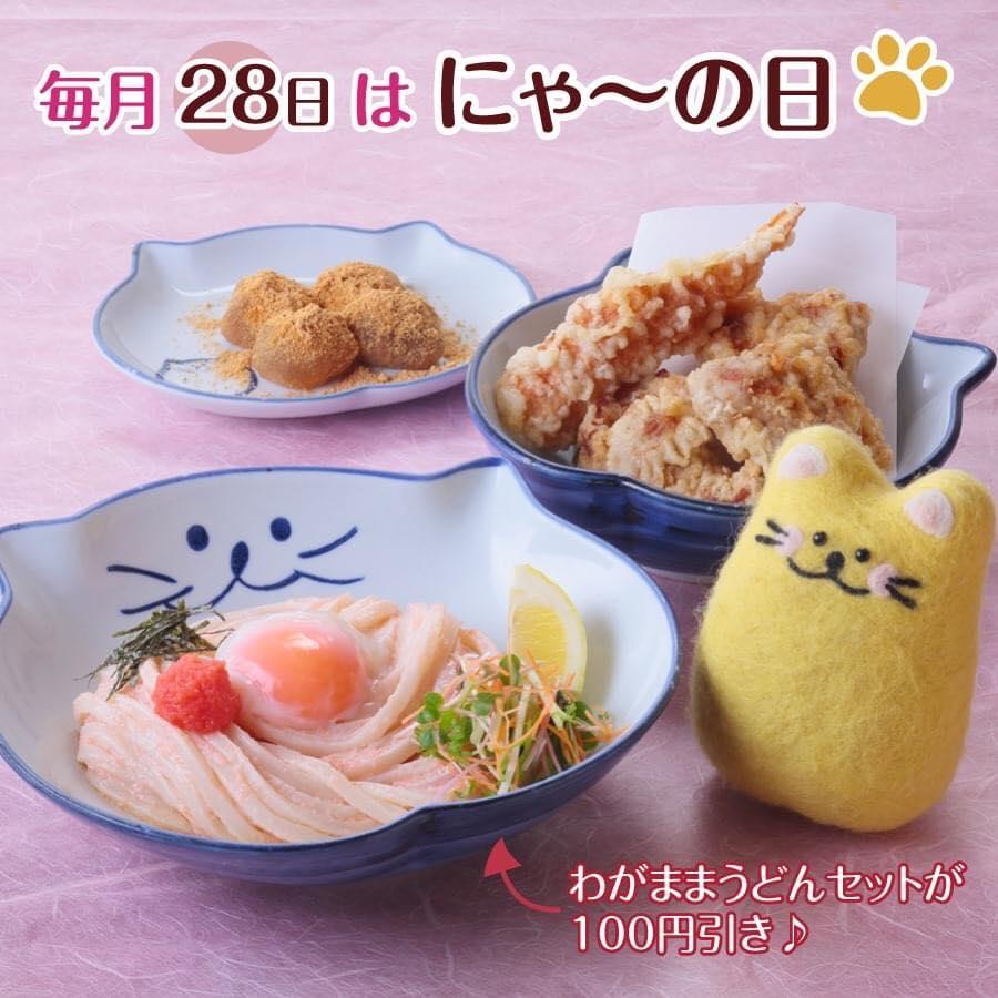 のらや国分寺店