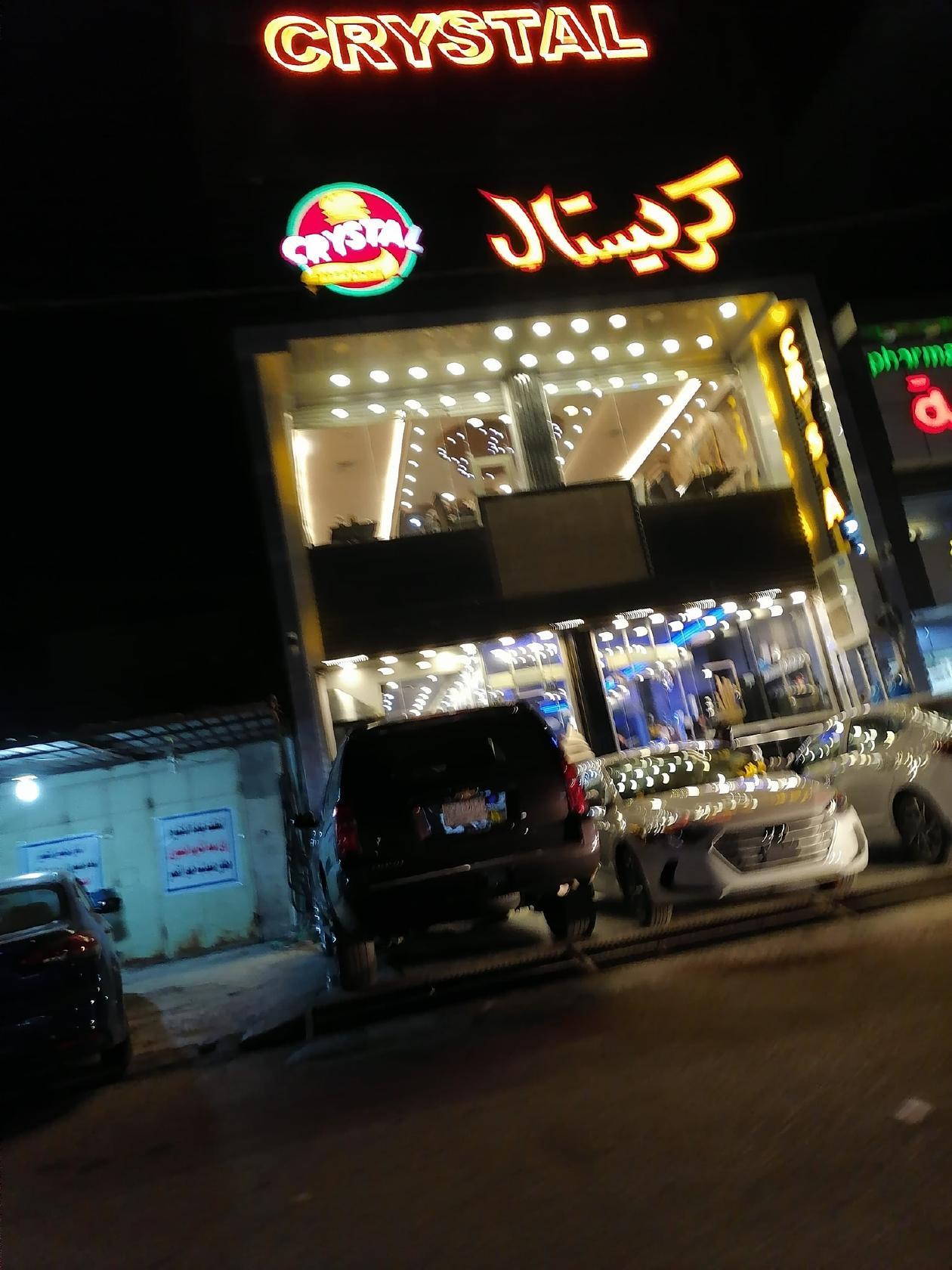 مطعم و مرطبات كريستال Crystal