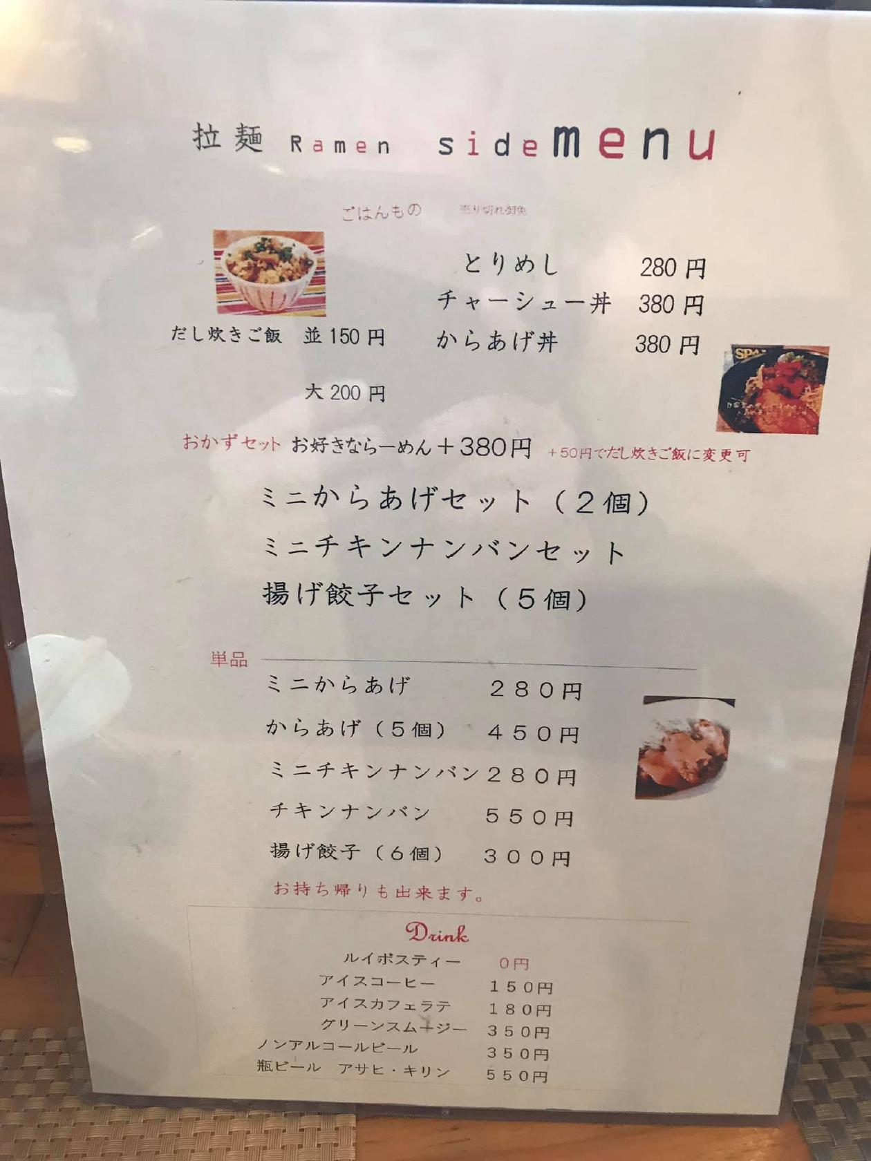 八丁目どり