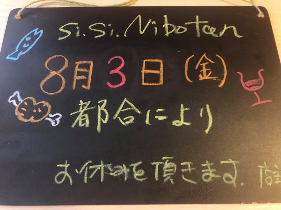 SisiNibotan（sisi煮干啖）