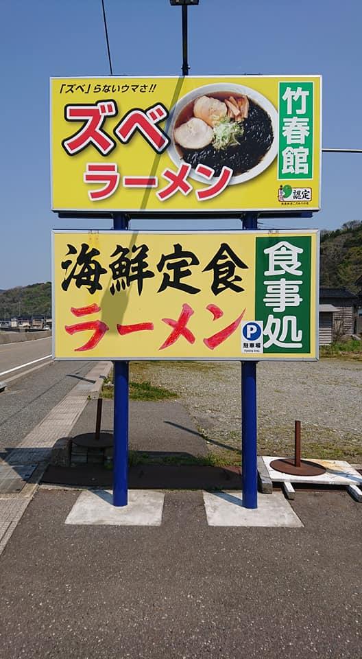Raman Hamakko