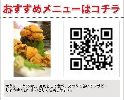 五輪鮨