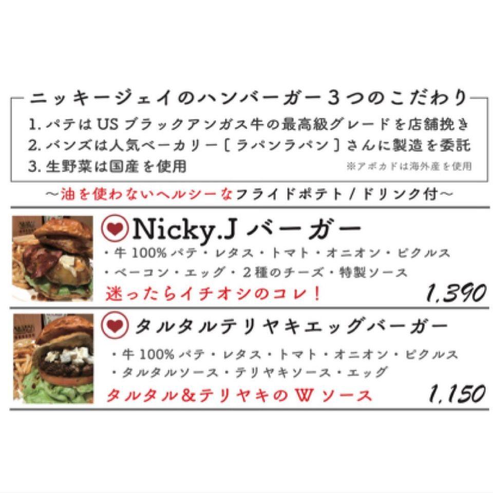 ニッキージェイ 綾瀬店