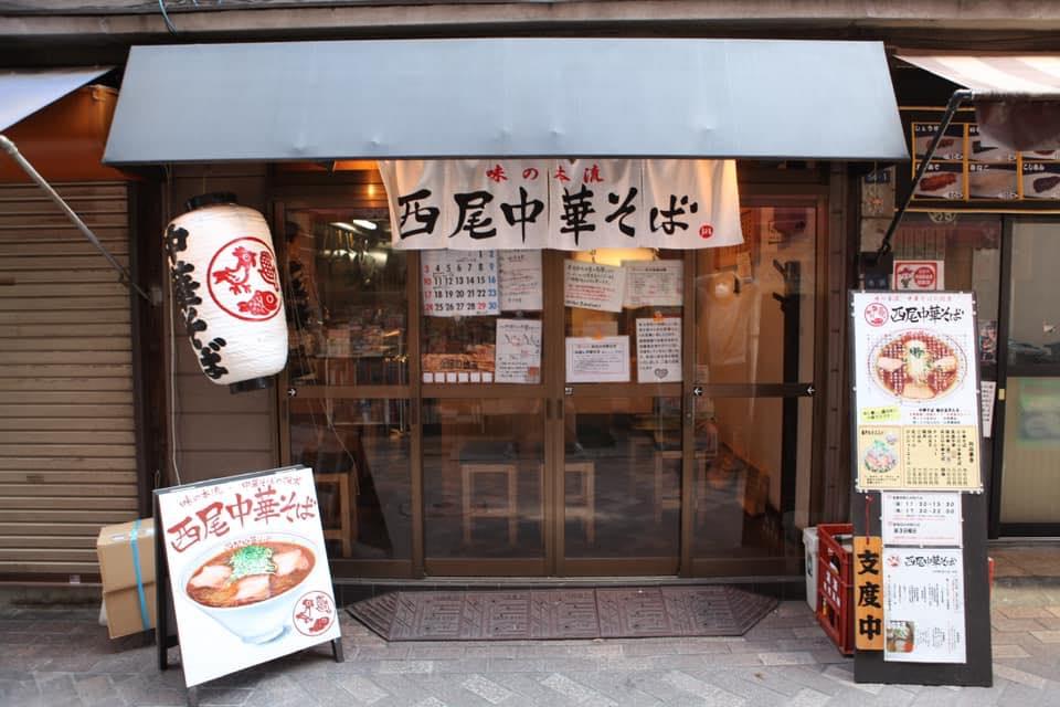 西尾中華そば