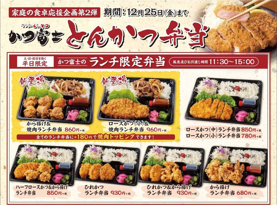 淡路島の健康でやわらかなトンカツかつ富士洲本店