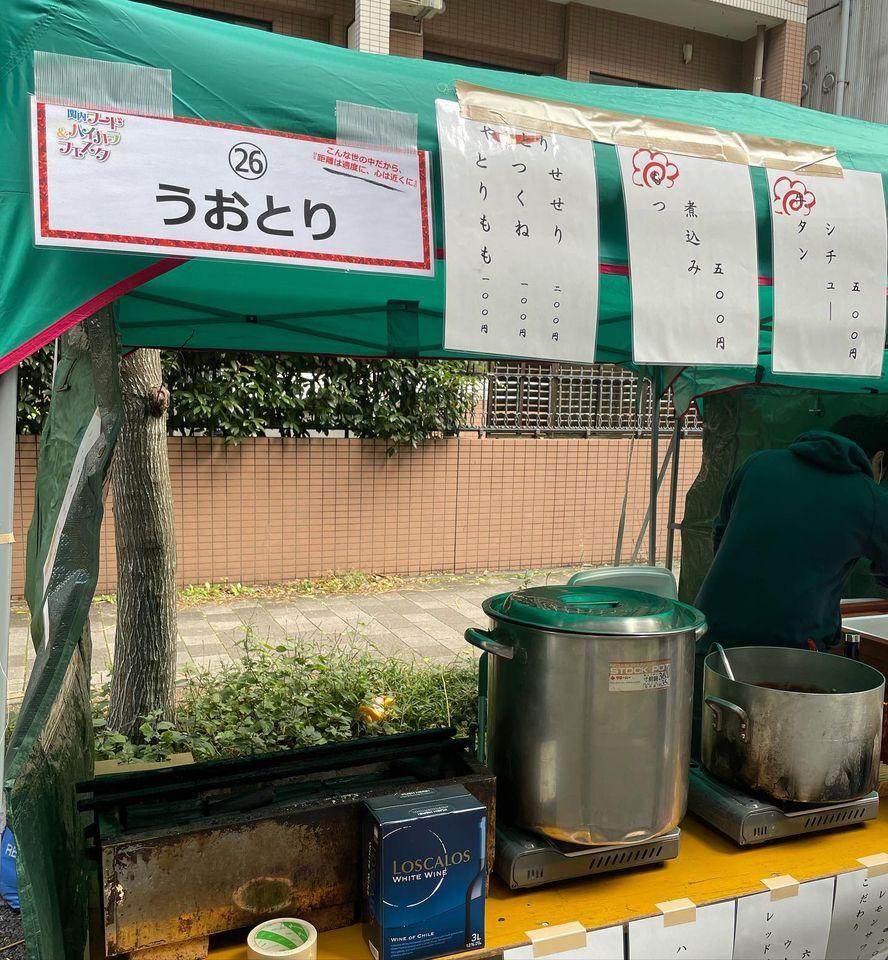 隠れ家個室 うおとり 関内