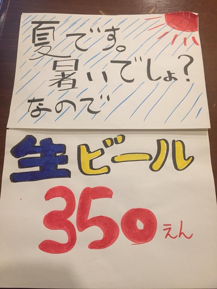 和牛炭火焼肉ぼっち