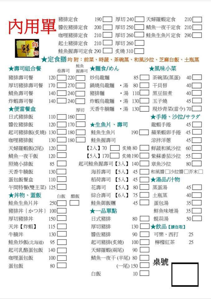 鮮田の日式豬排專賣店 Taichung