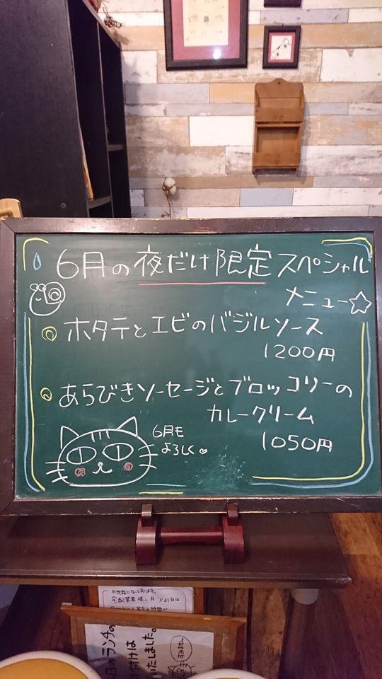 パスタの店 山猫軒