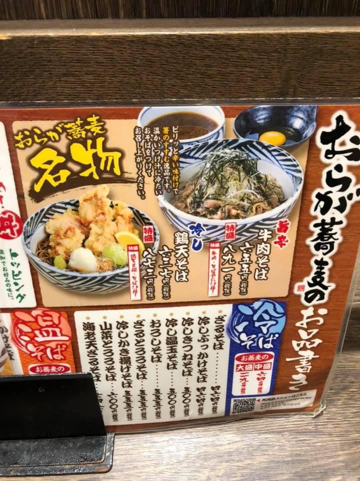 カプリチョーザ金沢百番街店