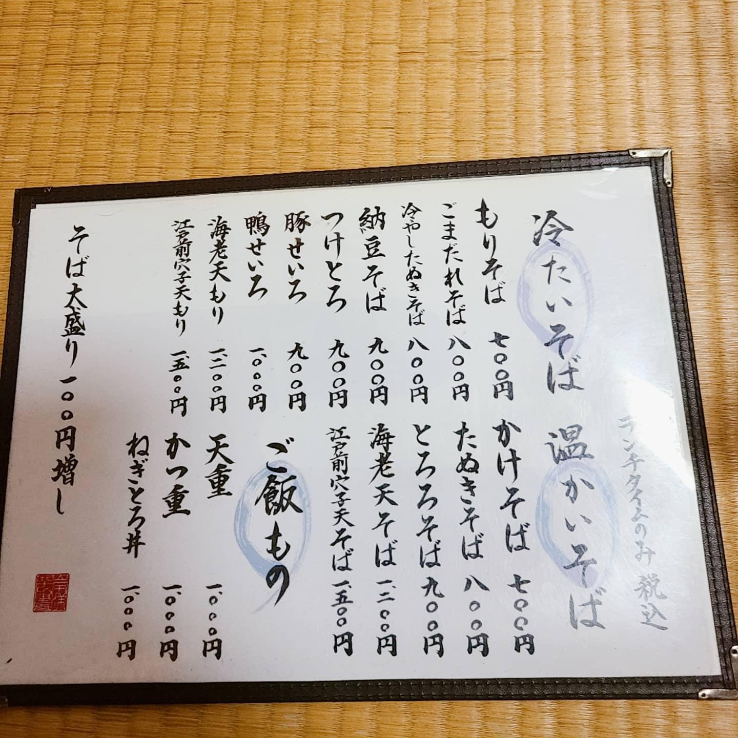 味咲屋季節料理