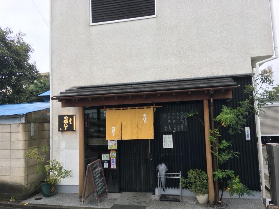 薮いず