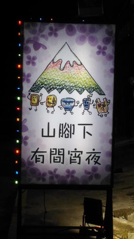 林家芒果冰