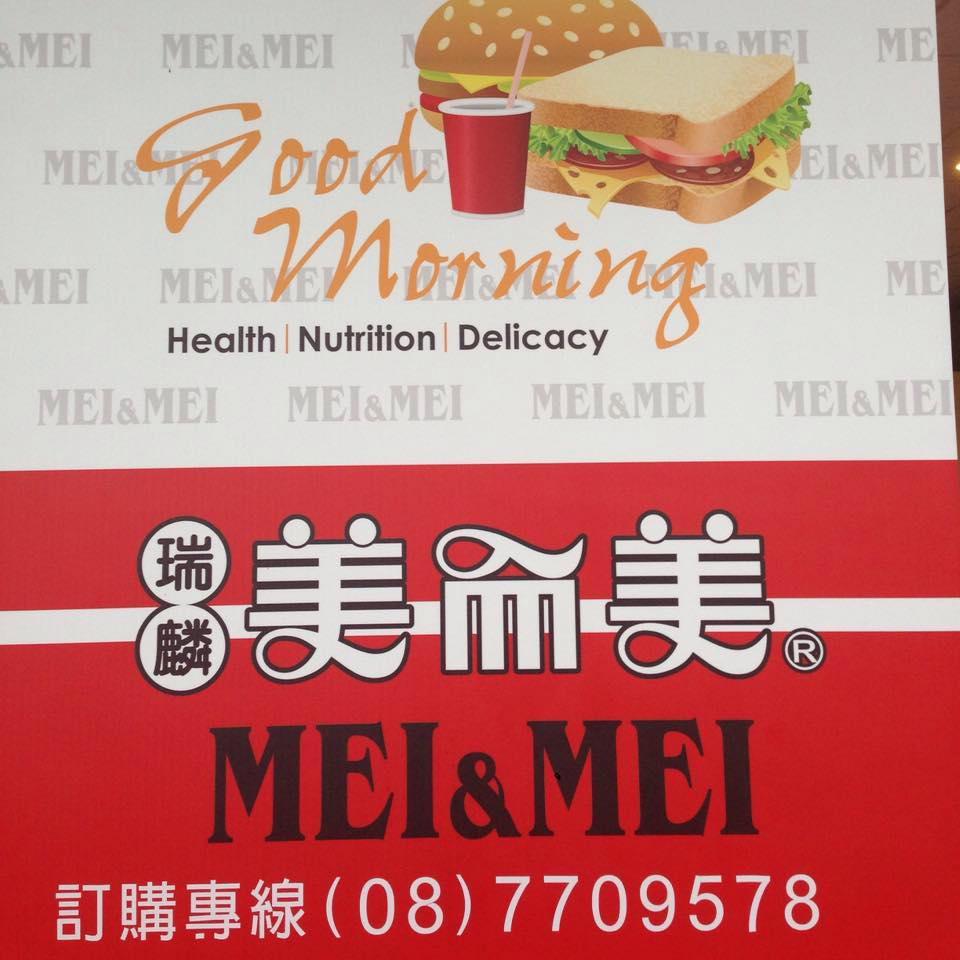 瑞麟美而美科大店