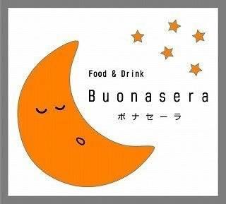 イタリアンレストラン　ボナセーラ