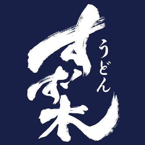 UDON Suzuki