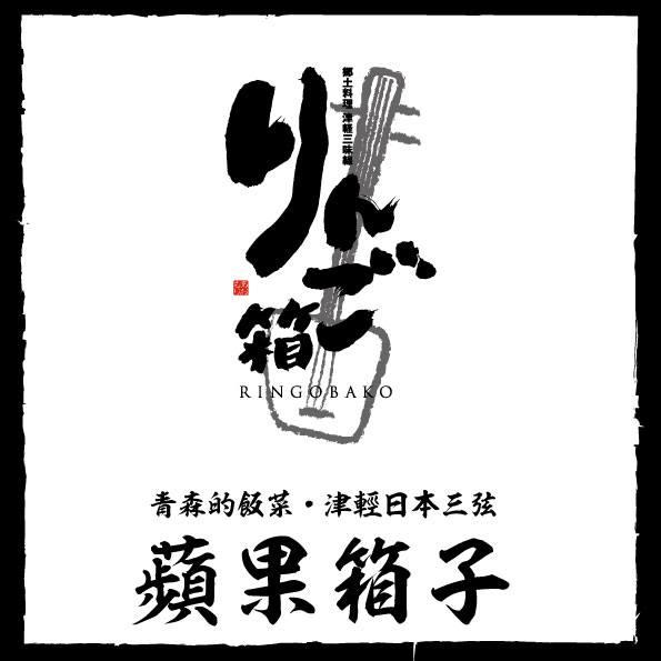 苹果箱子