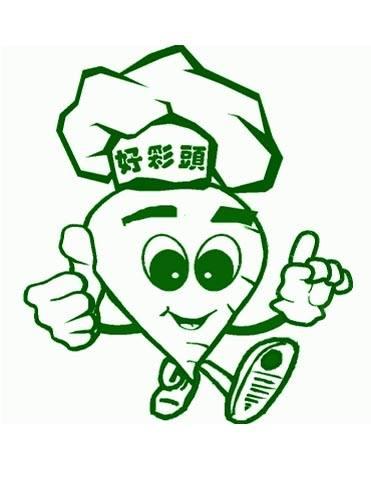 好彩頭迷你石頭火鍋