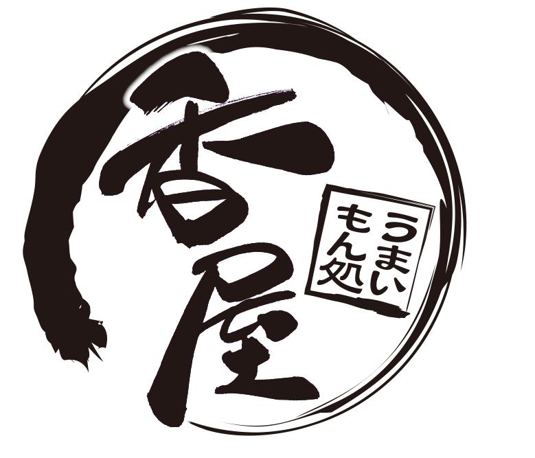 うまいもん処　香屋　九州酒場