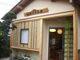 岬そば工房