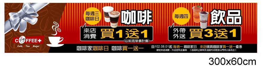 Coffee+ 潭子圓通店
