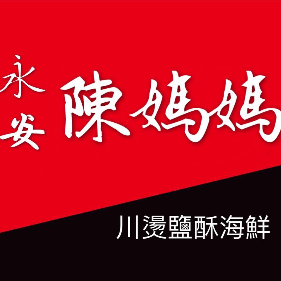 舊港2號（光復店）