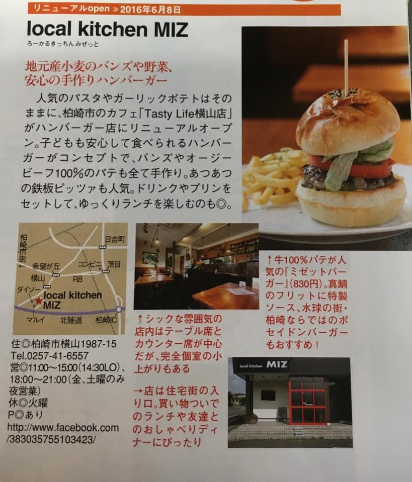 ローカルキッチン　miz（ミゼット）