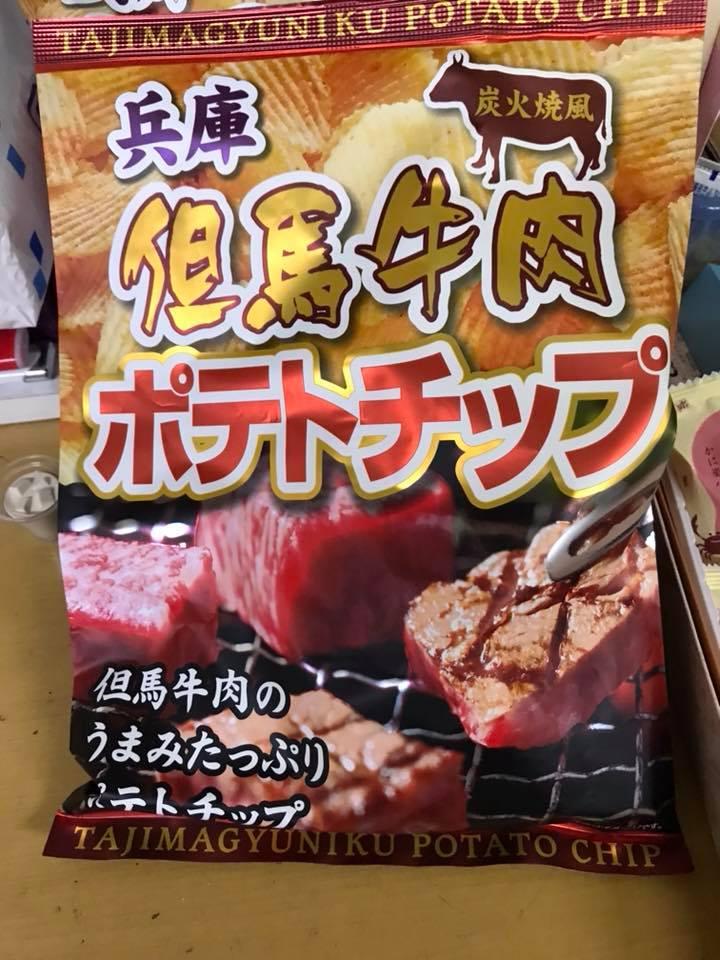 情熱ホルモン 福知山酒場
