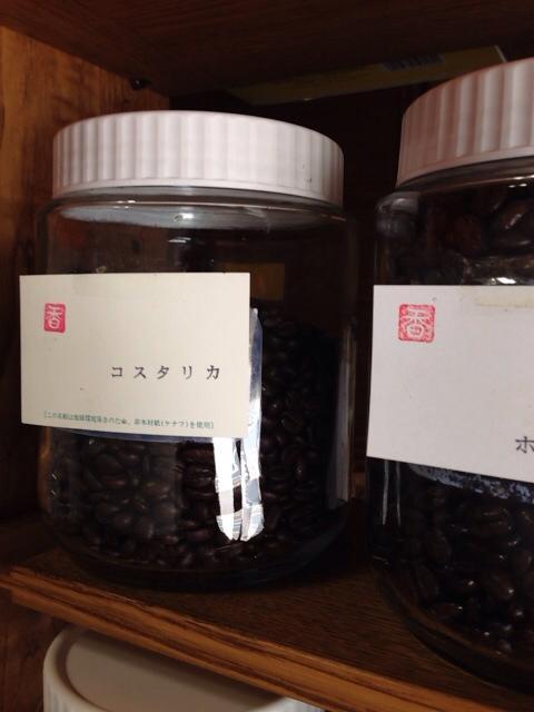 自家焙煎コーヒー香珈珈琲