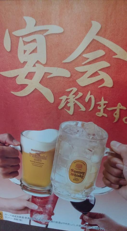 炉ばた焼　蜂ヤ　幟町店
