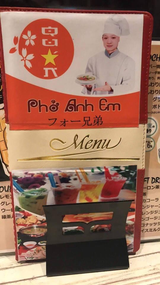 Phở - Anh Em フォー兄弟