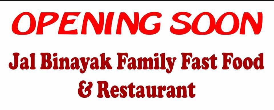 Jal Binayak Family Fast Food & Restaurant