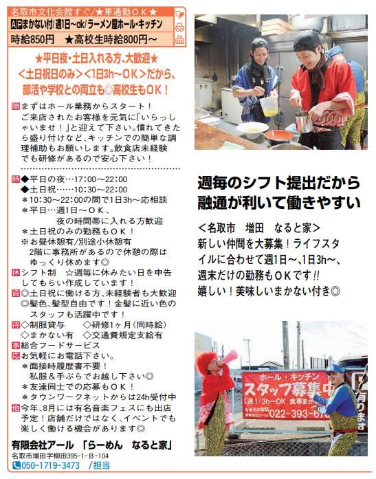 有限会社アール