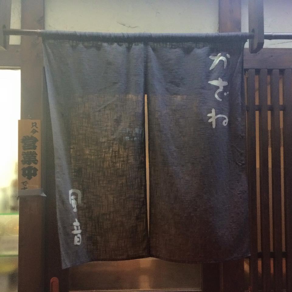 風音