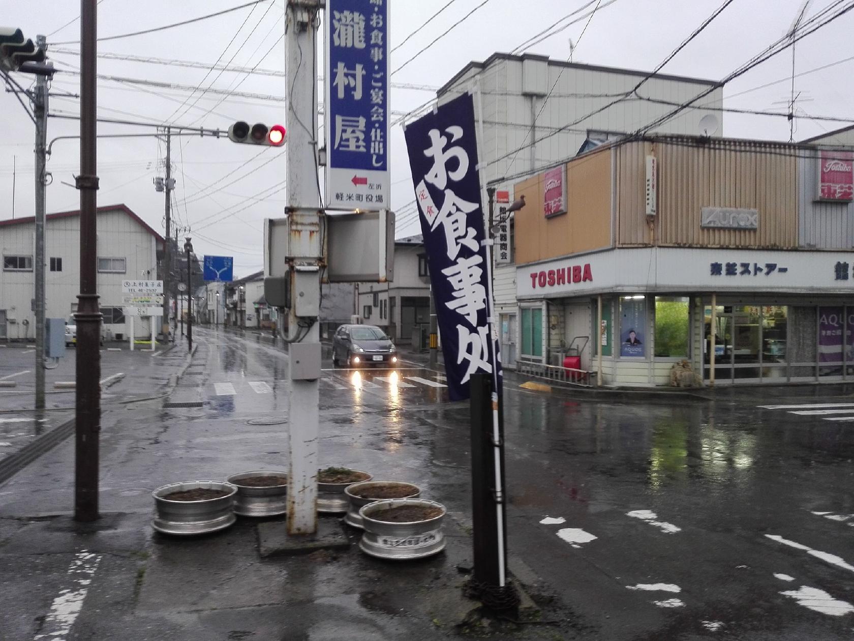 滝むら