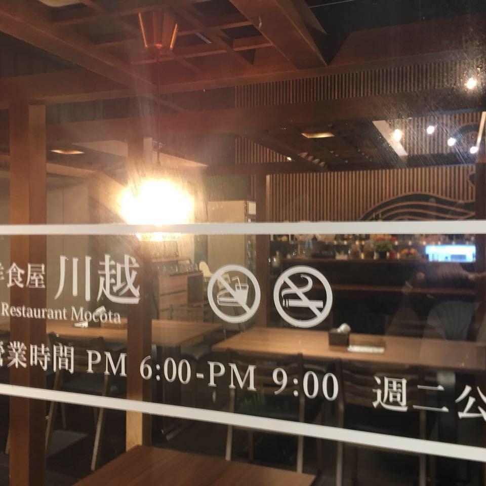 川越 洋食屋フードハウス