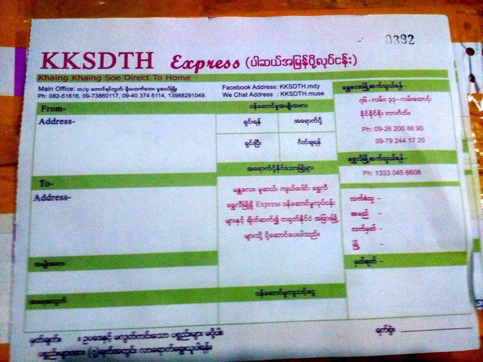 Kksdth Express China&Myanmar