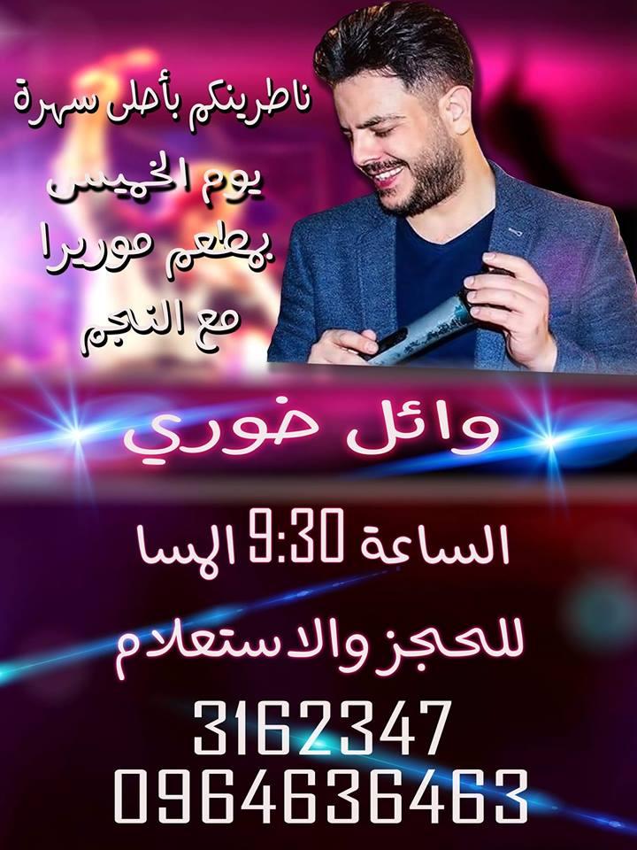 مطعم موريرا - Morera Restaurant