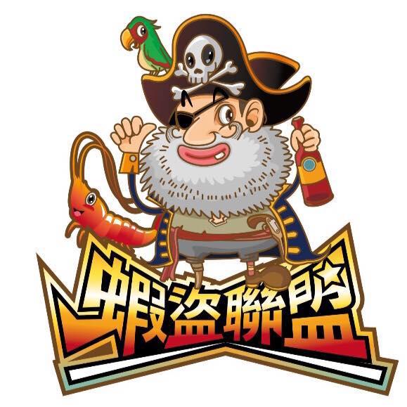蝦盜聯盟 水道蝦燒烤吃到飽