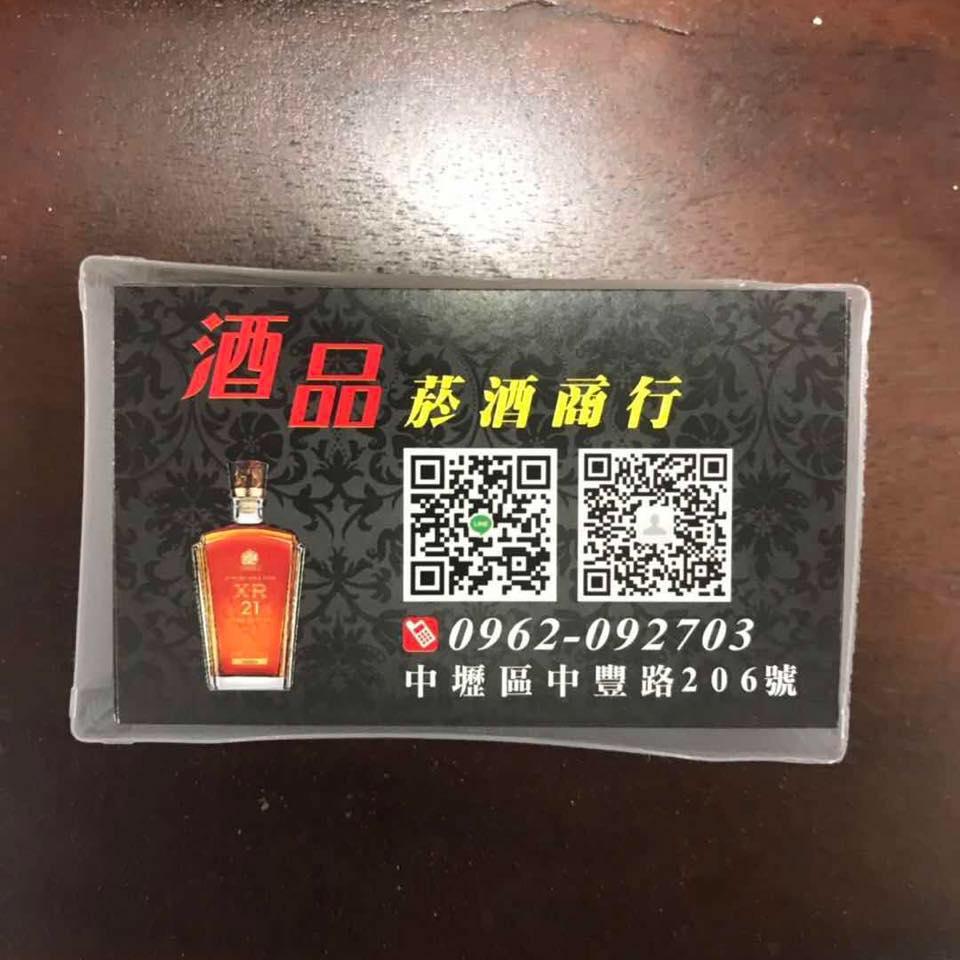 酒品菸酒商行