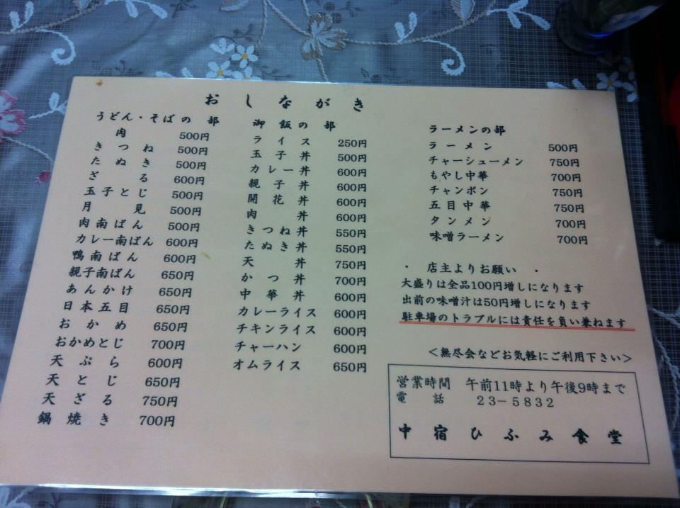 ひふみ食堂